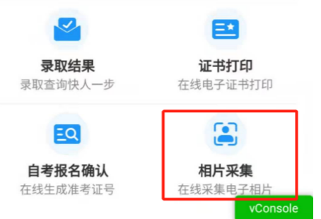 广东省2022年4月自学考试新生在线报名操作指引(图文说明) 广东省2022年4月自学考试新生在线报名操作指引(图文说明)