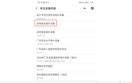 广东省2022年4月自学考试新生在线报名操作指引(图文说明) 广东省2022年4月自学考试新生在线报名操作指引(图文说明)