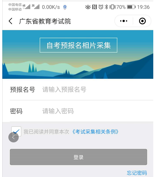 广东省2022年4月自学考试新生在线报名操作指引(图文说明) 广东省2022年4月自学考试新生在线报名操作指引(图文说明)