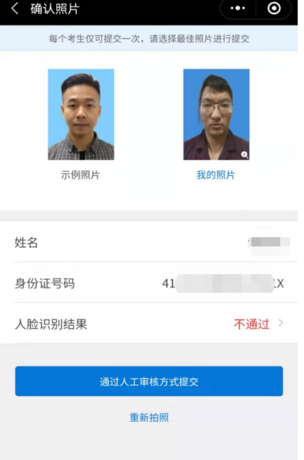 广东省2022年4月自学考试新生在线报名操作指引(图文说明) 广东省2022年4月自学考试新生在线报名操作指引(图文说明)