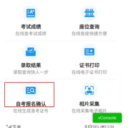 广东省2022年4月自学考试新生在线报名操作指引(图文说明) 广东省2022年4月自学考试新生在线报名操作指引(图文说明)