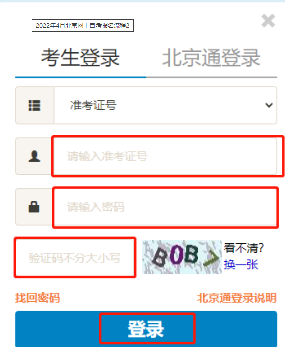 北京2023年4月自考报名时间公布了吗?几月份报名? 北京2023年4月自考报名时间公布了吗?几月份报名?