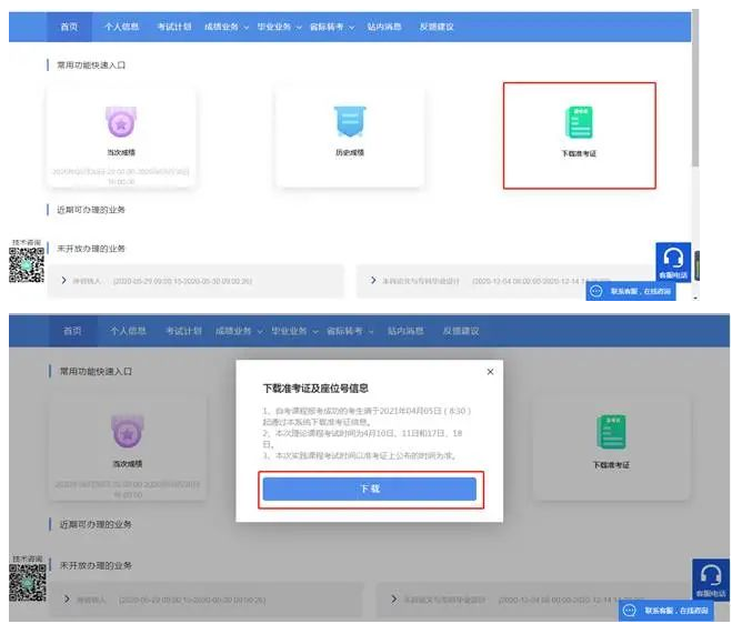 什么时候开始打印上海2022上半年自学考试准考证?打印入口开通时间是? 什么时候开始打印上海2022上半年自学考试准考证?打印入口开通时间是?