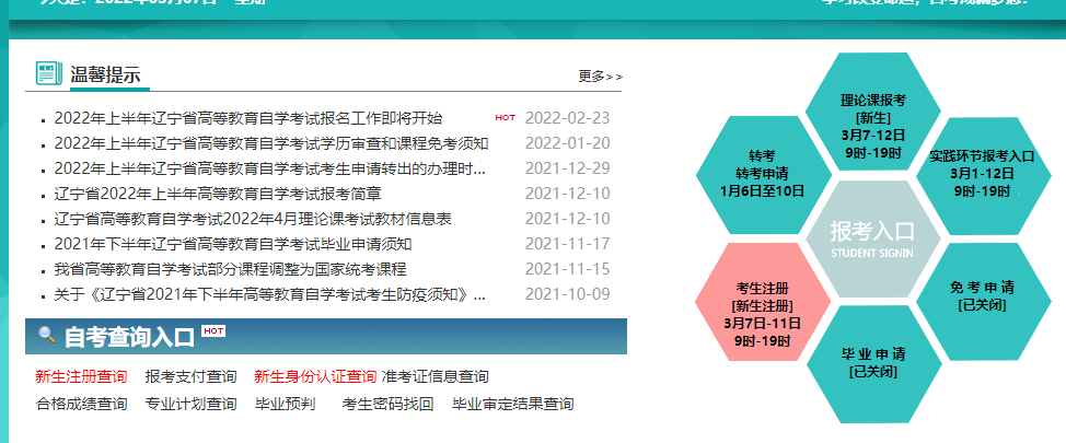 2022年上半年辽宁省自考准考证打印时间:考试前1周 2022年上半年辽宁省自考准考证打印时间:考试前1周