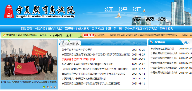 宁夏2022上半年本科自考考试准考证打印时间及详细流程,考前两周! 宁夏2022上半年本科自考考试准考证打印时间及详细流程,考前两周!