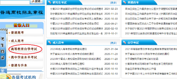 宁夏2022上半年本科自考考试准考证打印时间及详细流程,考前两周! 宁夏2022上半年本科自考考试准考证打印时间及详细流程,考前两周!