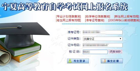 宁夏2022上半年本科自考考试准考证打印时间及详细流程,考前两周! 宁夏2022上半年本科自考考试准考证打印时间及详细流程,考前两周!
