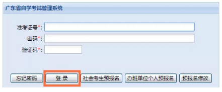 广东省2022年4月自考准考证打印时间为考试开始前10天内(预计4月6日开通) 广东省2022年4月自考准考证打印时间为考试开始前10天内(预计4月6日开通)