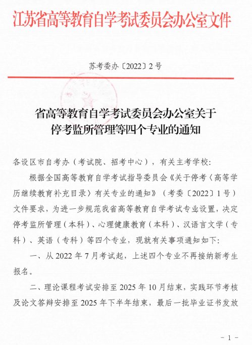 江苏自考2022下半年还可以报考汉语言专科吗? 江苏自考2022下半年还可以报考汉语言专科吗?