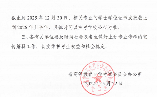 江苏自考2022下半年还可以报考汉语言专科吗? 江苏自考2022下半年还可以报考汉语言专科吗?