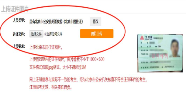 2022年北京10月自考新生注册时间及详细流程(图文说明) 2022年北京10月自考新生注册时间及详细流程(图文说明)