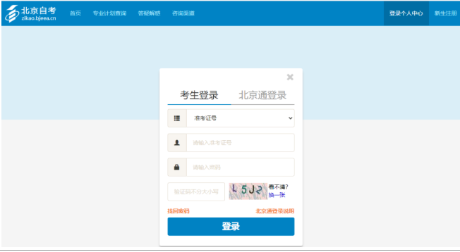 2022年4月北京自考本科成绩查询公布了吗?成绩有效期是几年? 2022年4月北京自考本科成绩查询公布了吗?成绩有效期是几年?