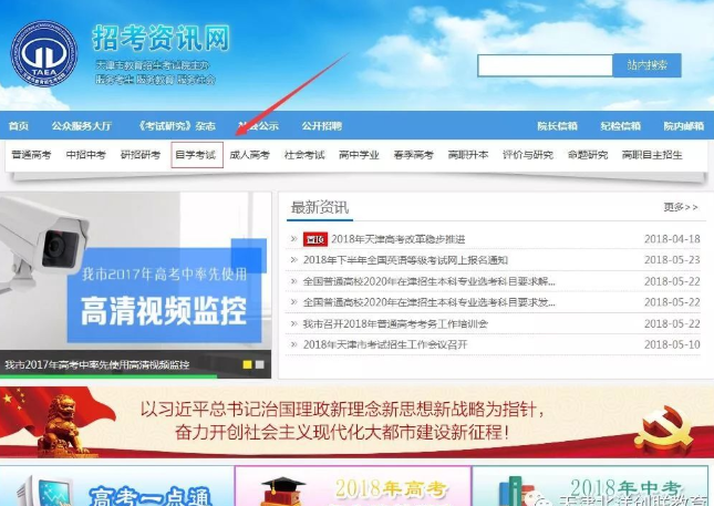天津自考2022下半年（10月）自考什么时候报名？如何报考？
