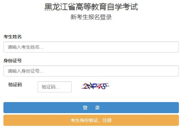 几月份开始报考黑龙江2022下半年自考本科考试? 几月份开始报考黑龙江2022下半年自考本科考试?