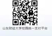 山东财经大学2022年9月高教自考专业技能考核缴费及注意事项 山东财经大学2022年9月高教自考专业技能考核缴费及注意事项