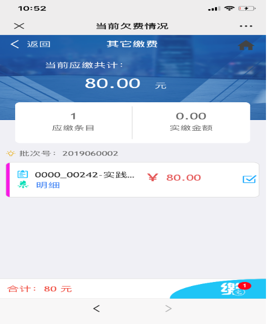山东财经大学2022年9月高教自考专业技能考核缴费及注意事项 山东财经大学2022年9月高教自考专业技能考核缴费及注意事项