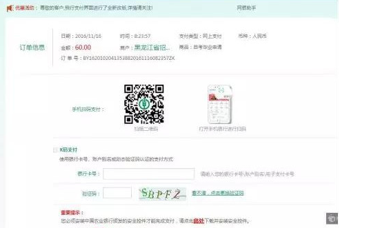 黑龙江省自学考试网上毕业申请系统流程说明(图文说明) 黑龙江省自学考试网上毕业申请系统流程说明(图文说明)