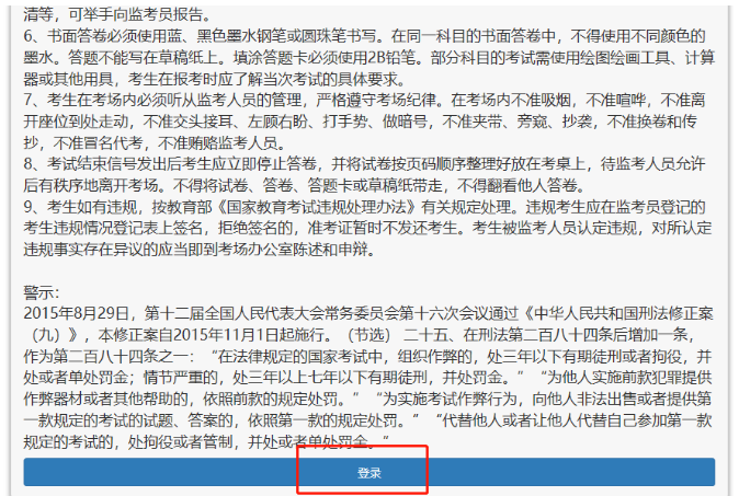 广西2022年10月自考网上报名时间:8月29日至9月4日 广西2022年10月自考网上报名时间:8月29日至9月4日