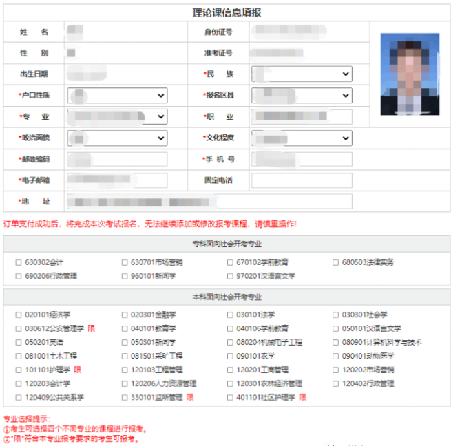 山西省2022年10月自考网上报考详细流程(图文说明) 山西省2022年10月自考网上报考详细流程(图文说明)