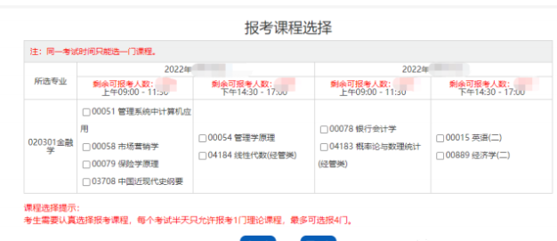 山西省2022年10月自考网上报考详细流程(图文说明) 山西省2022年10月自考网上报考详细流程(图文说明)