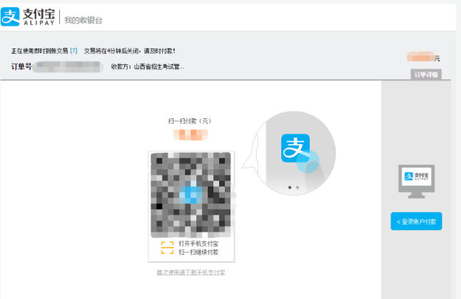 山西省2022年10月自考网上报考详细流程(图文说明) 山西省2022年10月自考网上报考详细流程(图文说明)