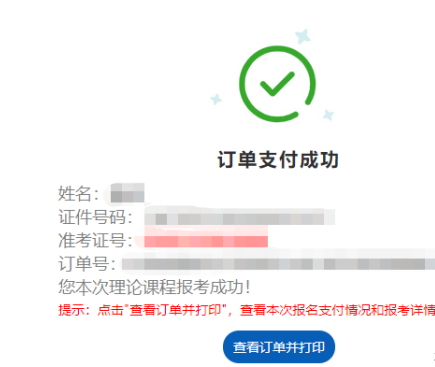 山西省2022年10月自考网上报考详细流程(图文说明) 山西省2022年10月自考网上报考详细流程(图文说明)
