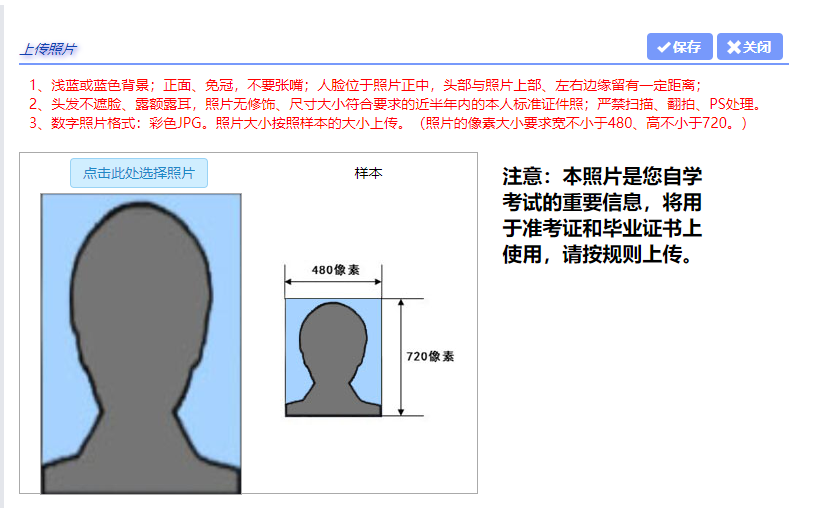 自考新生必看！上海自考新生注册流程-图文说明