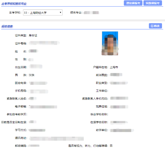 好消息!好消息!上海2022下半年自考本科于今日(8月30日)开启自考报名通道 好消息!好消息!上海2022下半年自考本科于今日(8月30日)开启自考报名通道