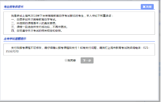 好消息!好消息!上海2022下半年自考本科于今日(8月30日)开启自考报名通道 好消息!好消息!上海2022下半年自考本科于今日(8月30日)开启自考报名通道