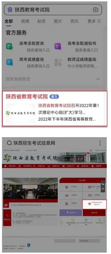2022年下半年陕西自考本科报名正在进行中!网上报名时间 2022年下半年陕西自考本科报名正在进行中!网上报名时间