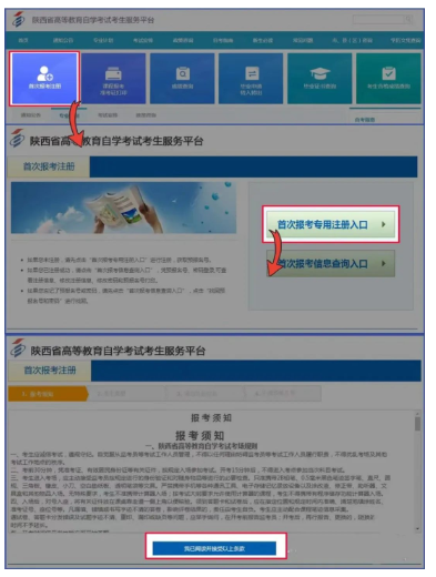 2022年下半年陕西自考本科报名正在进行中!网上报名时间 2022年下半年陕西自考本科报名正在进行中!网上报名时间
