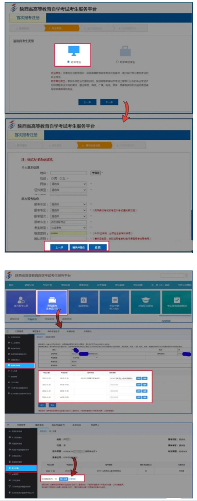 2022年下半年陕西自考本科报名正在进行中!网上报名时间 2022年下半年陕西自考本科报名正在进行中!网上报名时间