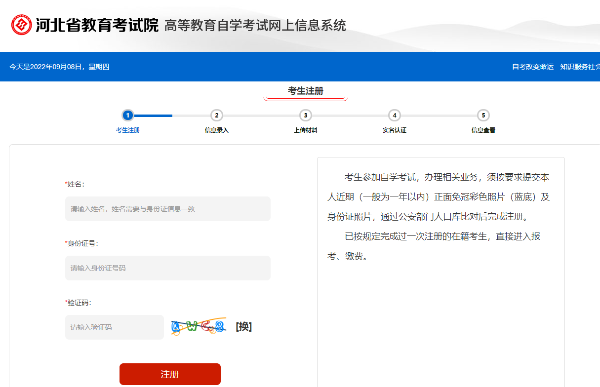 河北省2023年4月自考考试时间确定了吗?几月份报名? 河北省2023年4月自考考试时间确定了吗?几月份报名?