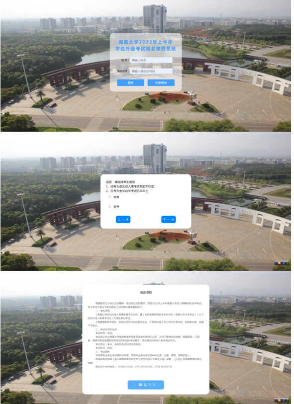 江西南昌大学2022下半年自考本科学士学位外语水平报名时间截止到9月16日 江西南昌大学2022下半年自考本科学士学位外语水平报名时间截止到9月16日