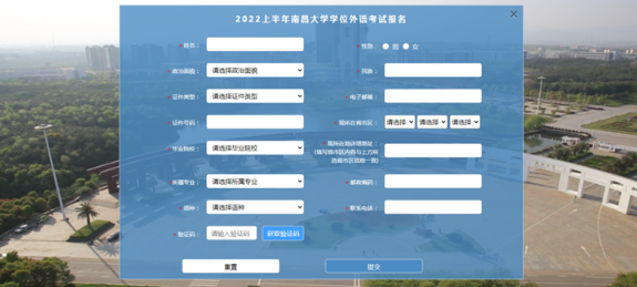 江西南昌大学2022下半年自考本科学士学位外语水平报名时间截止到9月16日 江西南昌大学2022下半年自考本科学士学位外语水平报名时间截止到9月16日