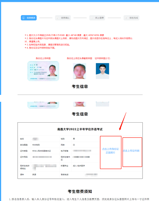 江西南昌大学2022下半年自考本科学士学位外语水平报名时间截止到9月16日 江西南昌大学2022下半年自考本科学士学位外语水平报名时间截止到9月16日