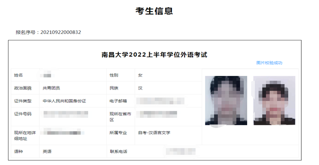 江西南昌大学2022下半年自考本科学士学位外语水平报名时间截止到9月16日 江西南昌大学2022下半年自考本科学士学位外语水平报名时间截止到9月16日