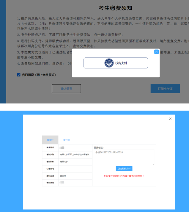 江西南昌大学2022下半年自考本科学士学位外语水平报名时间截止到9月16日 江西南昌大学2022下半年自考本科学士学位外语水平报名时间截止到9月16日