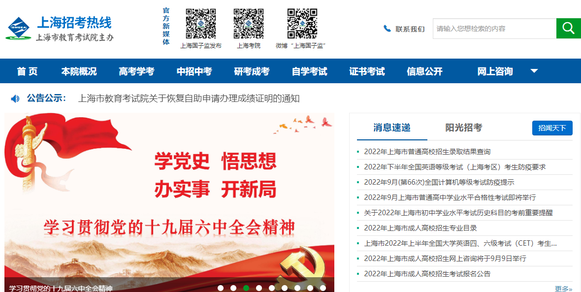2022年10月上海自考准考证打印入口10月几号开通? 2022年10月上海自考准考证打印入口10月几号开通?