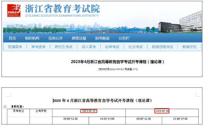 福建自考专升本是否可以补报名,错过了报考还能怎么办? 福建自考专升本是否可以补报名,错过了报考还能怎么办?
