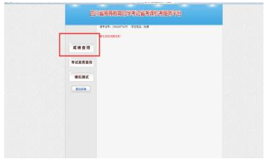 四川省西华师范大学2022年7月自考省考成绩查询时间为9月19日-9月21日 四川省西华师范大学2022年7月自考省考成绩查询时间为9月19日-9月21日