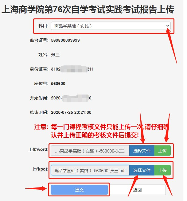 上海商学院2022年下半年自学考试连锁经营管理(专)实践性考核要求与安排 上海商学院2022年下半年自学考试连锁经营管理(专)实践性考核要求与安排