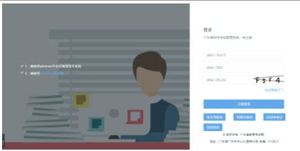 2022年10月广东自考本科准考证打印时间确定!附网上打印操作流程图解 2022年10月广东自考本科准考证打印时间确定!附网上打印操作流程图解