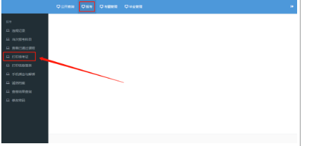 2022年10月广东自考本科准考证打印时间确定!附网上打印操作流程图解 2022年10月广东自考本科准考证打印时间确定!附网上打印操作流程图解