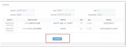 2022年10月广东自考本科准考证打印时间确定!附网上打印操作流程图解 2022年10月广东自考本科准考证打印时间确定!附网上打印操作流程图解