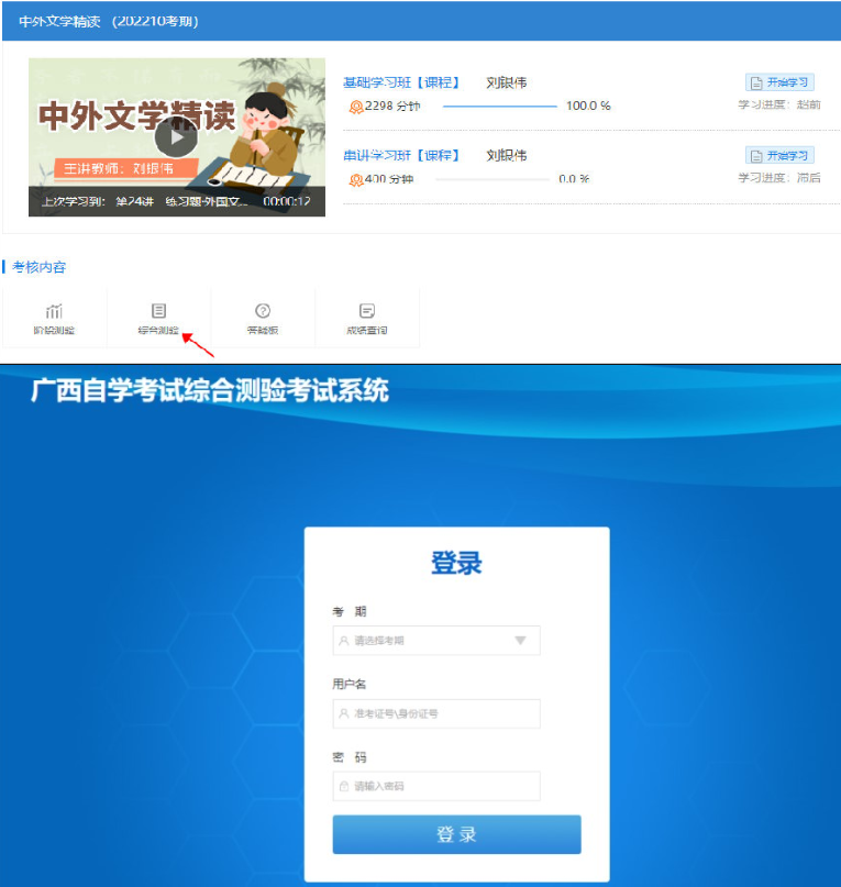 广西2022年10月考期自考网络助学综合测验考试时间:10月7日-10月21日 广西2022年10月考期自考网络助学综合测验考试时间:10月7日-10月21日