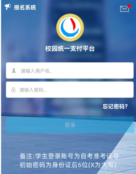 关于2022年下半年自学考试辽宁大学主考专业实践课缴费的通知 关于2022年下半年自学考试辽宁大学主考专业实践课缴费的通知