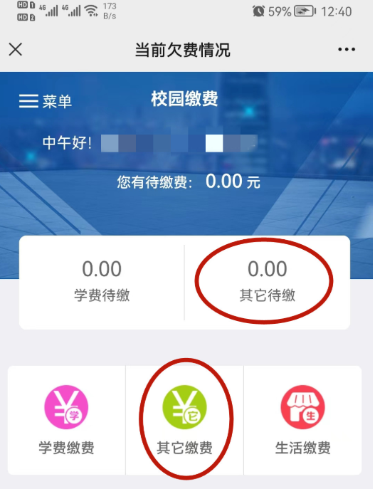 关于2022年下半年自学考试辽宁大学主考专业实践课缴费的通知 关于2022年下半年自学考试辽宁大学主考专业实践课缴费的通知