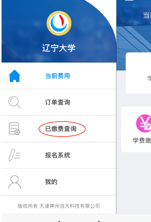 关于2022年下半年自学考试辽宁大学主考专业实践课缴费的通知 关于2022年下半年自学考试辽宁大学主考专业实践课缴费的通知