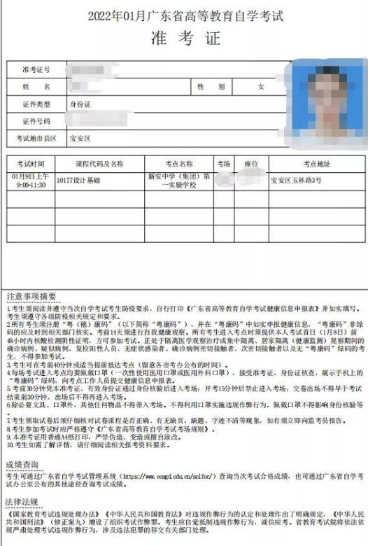 2022年10月广东自考准考证打印入口开通时间确定!(附流程) 2022年10月广东自考准考证打印入口开通时间确定!(附流程)
